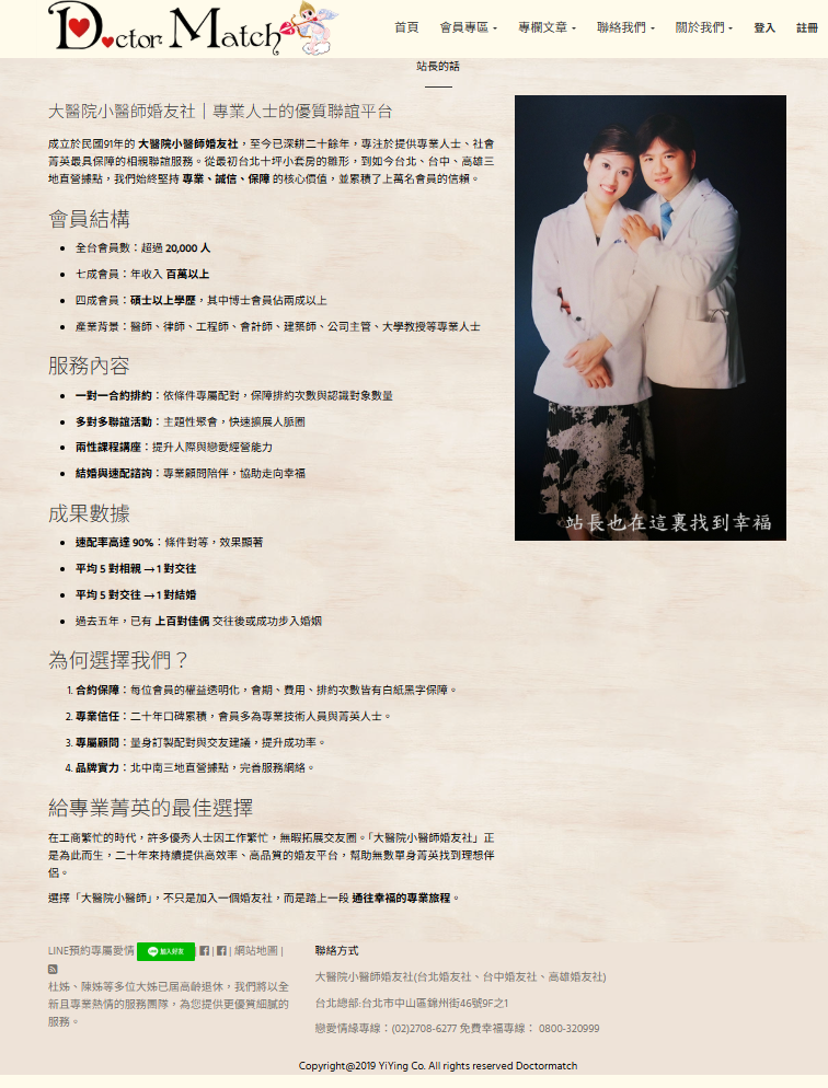 相親聯誼-找交友戶外配對聯誼-婚友社為您找到另一半